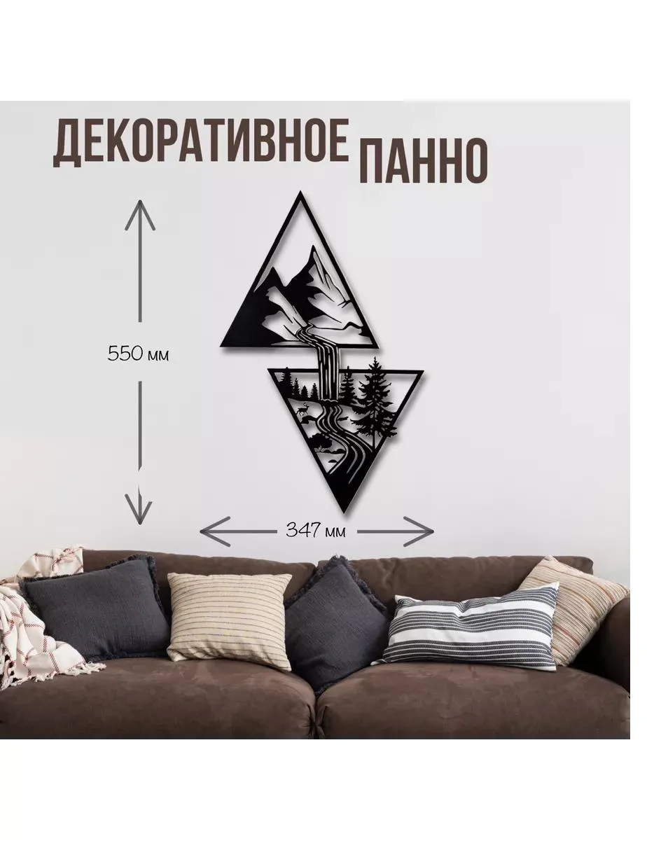 Панно «Горы» из двух треугольников, фото 2 из 4
