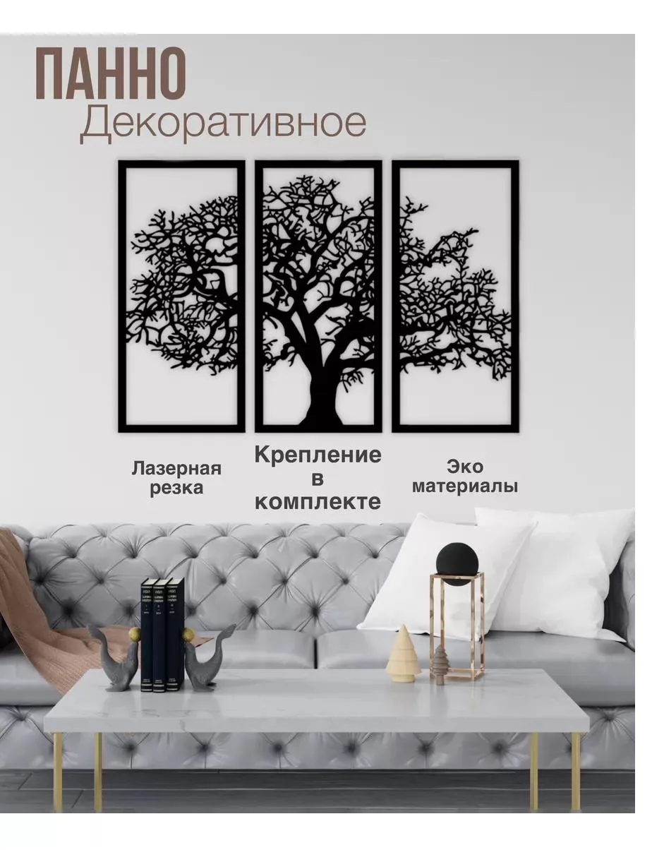 Панно «Дерево» триптих, фото 2 из 5