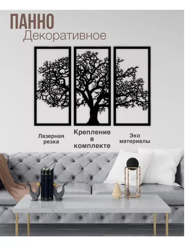 Панно «Дерево» триптих, фото 2