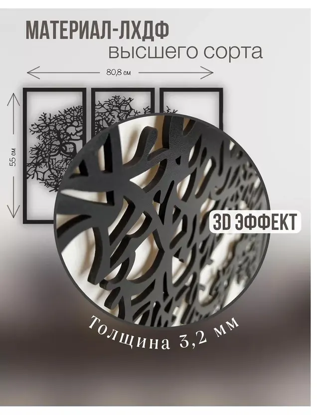 Панно «Дерево» триптих, фото 4