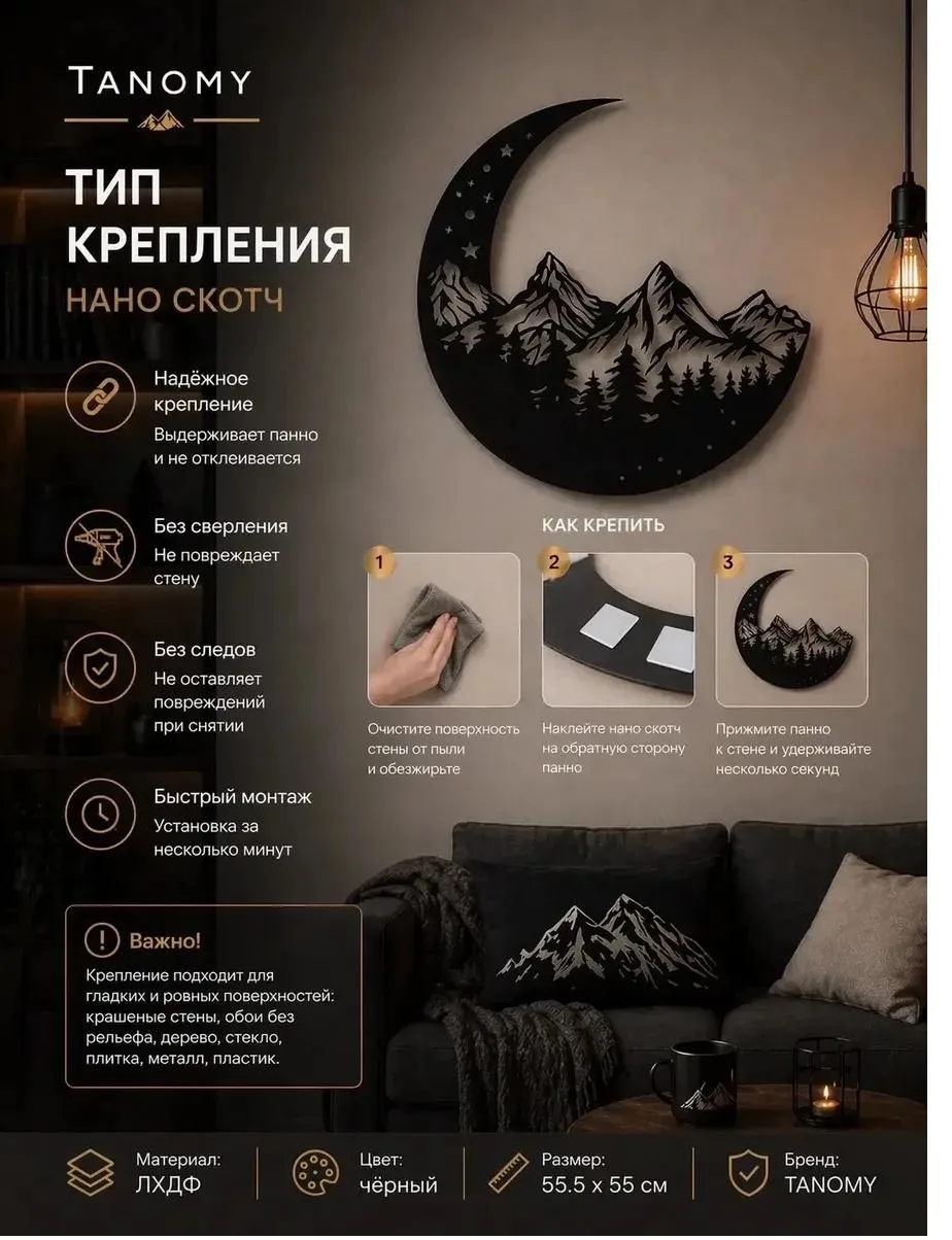 Панно «Луна над горами», фото 4 из 4