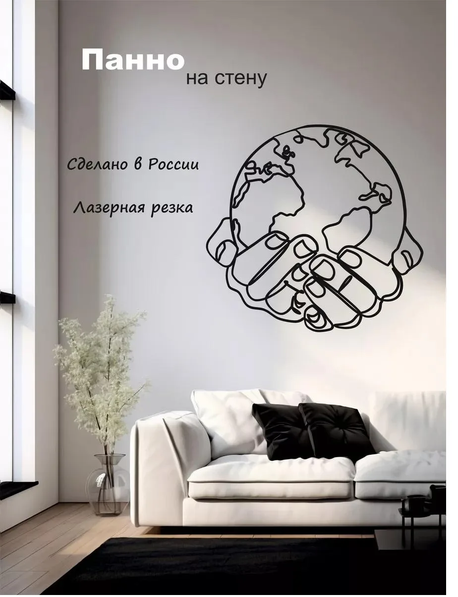 Панно «Росток в ладонях», фото 1 из 5