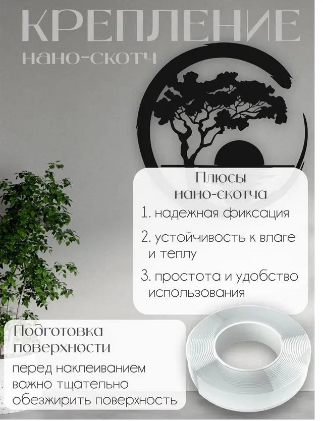 Панно «Дерево на берегу» в круге, фото 3
