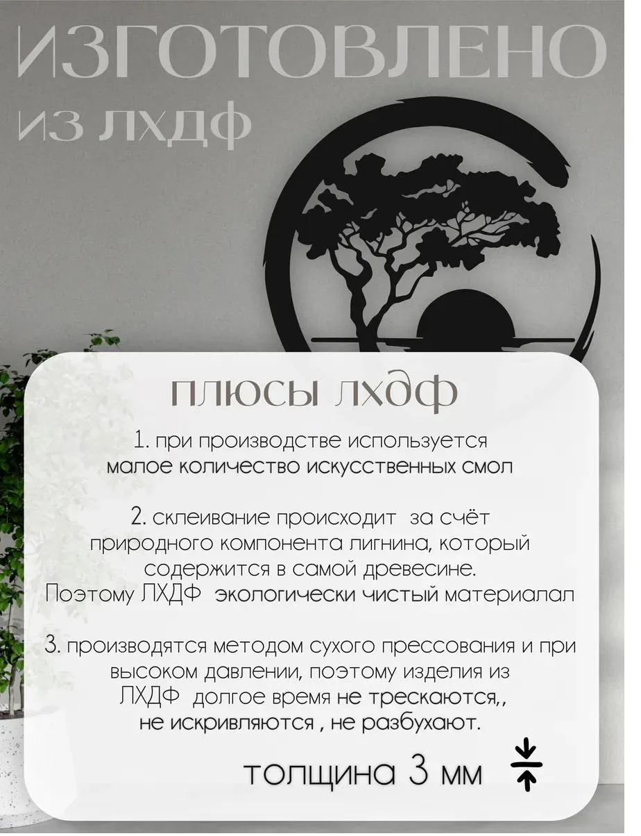 Панно «Дерево на берегу» в круге, фото 4 из 7
