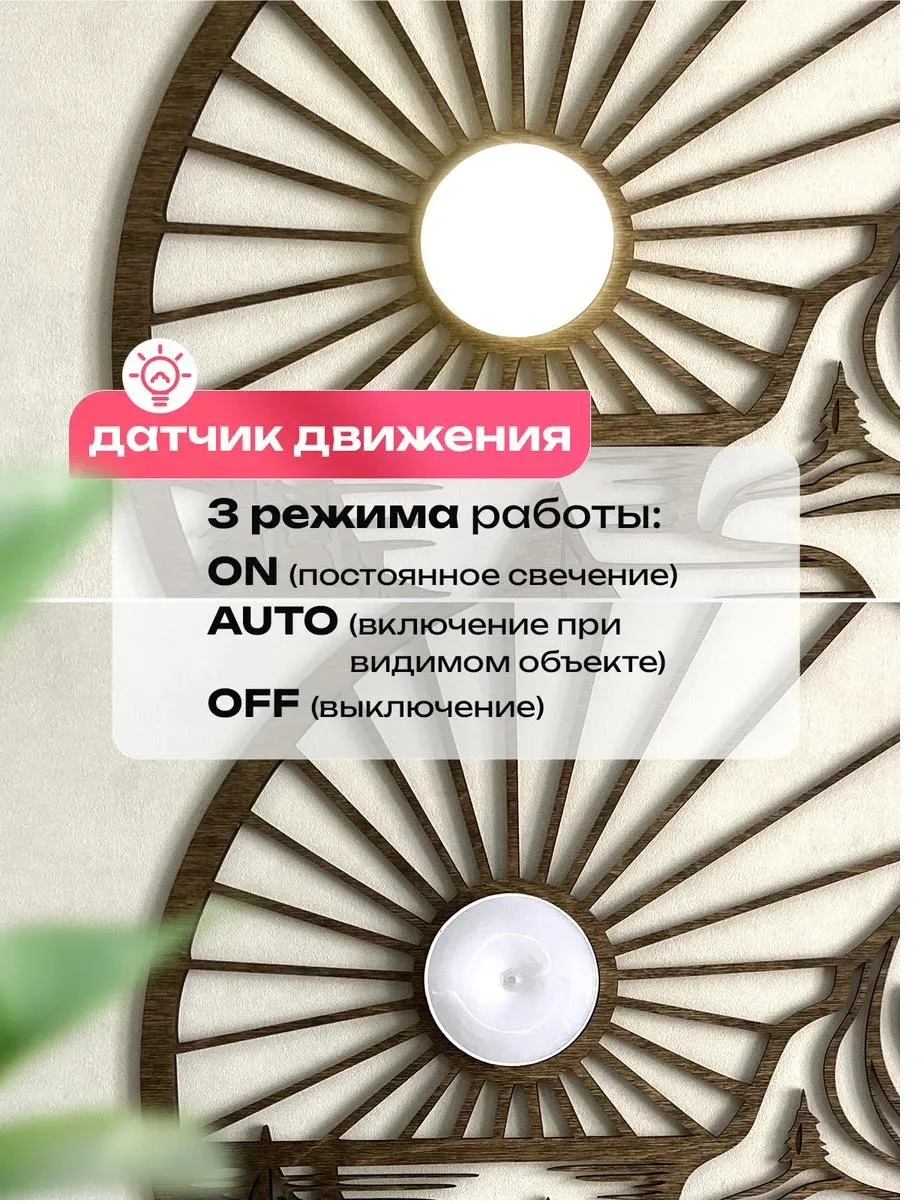 Панно «Восход» с подсветкой, фото 2 из 7