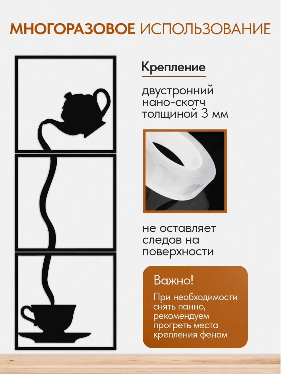 Панно «Кофейник» для кухни, фото 2 из 6
