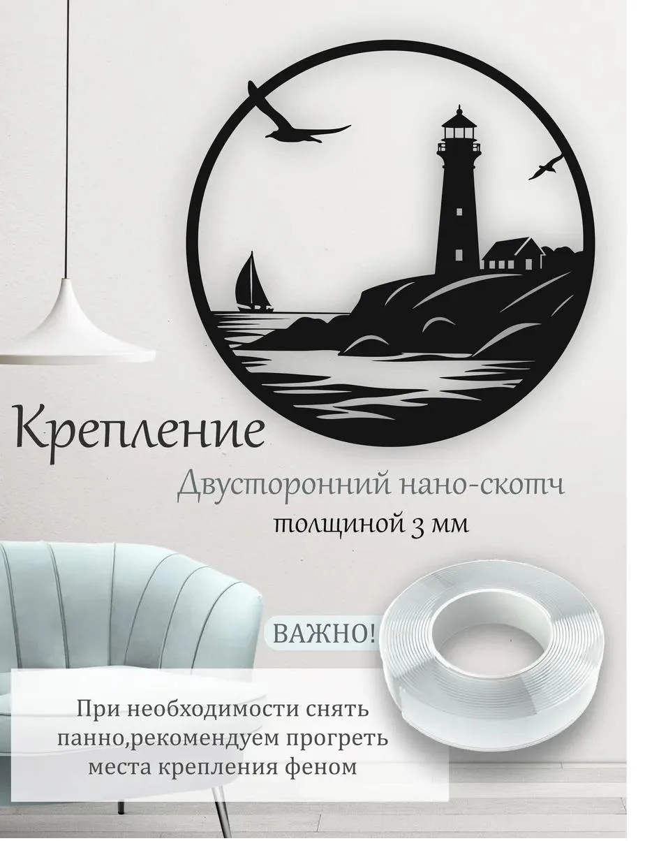 Панно «Маяк» в круге, фото 3 из 8