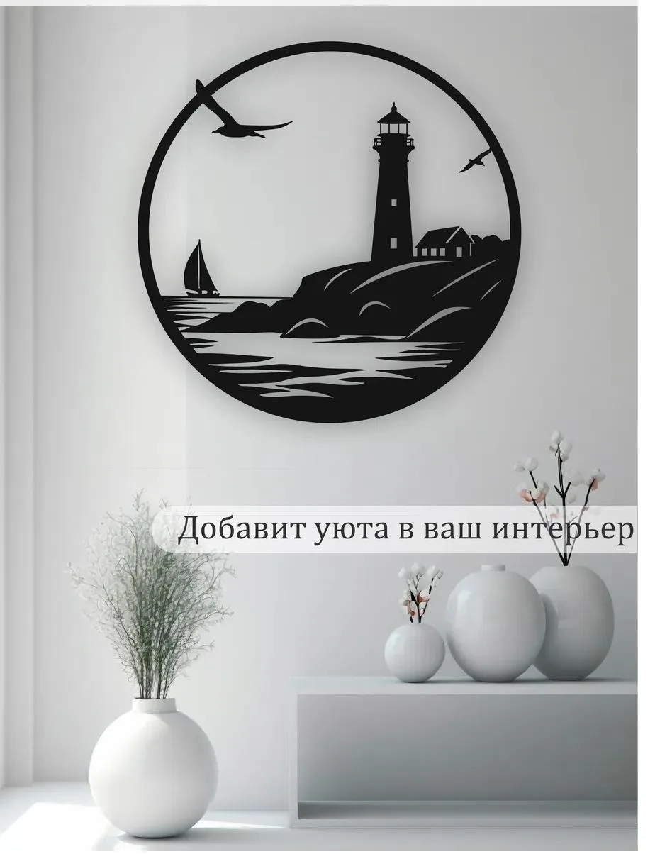 Панно «Маяк» в круге, фото 4 из 8