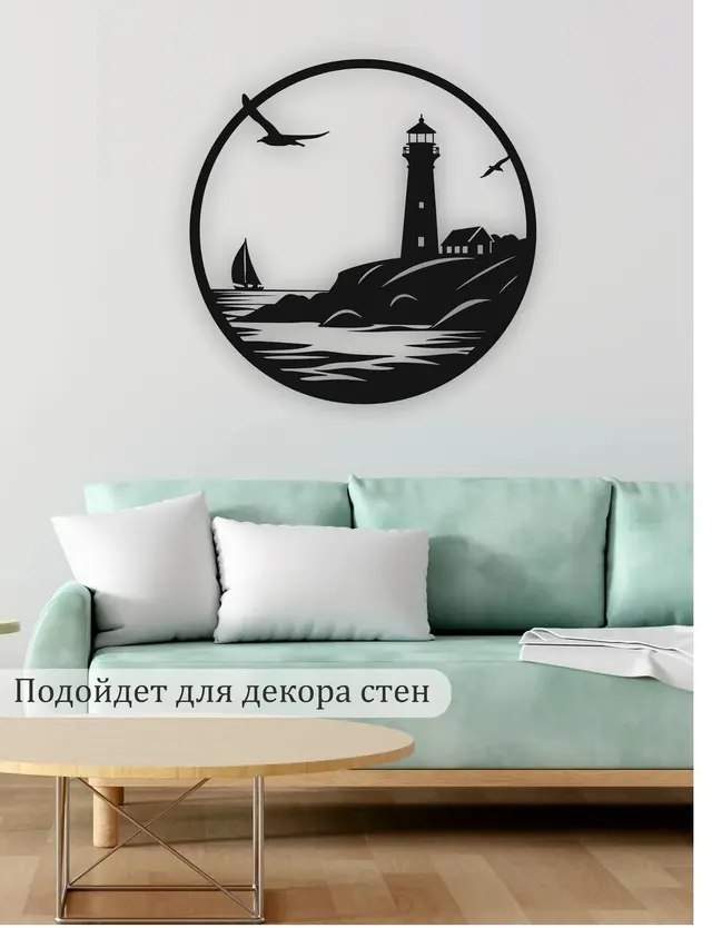Панно «Маяк» в круге, фото 5