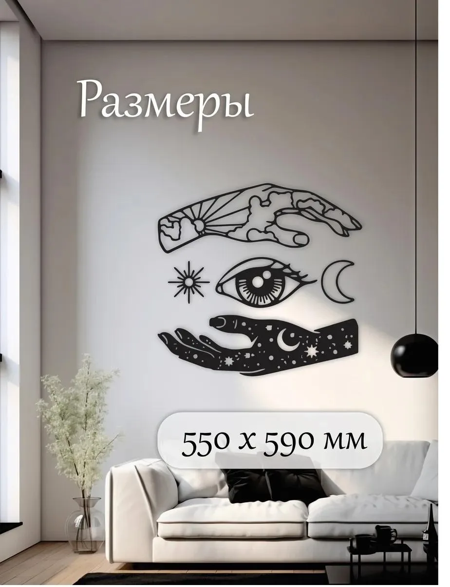 Панно «Всевидящее око», фото 3 из 7