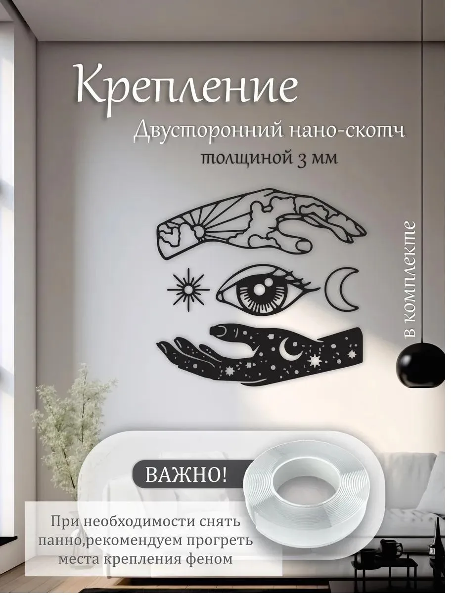 Панно «Всевидящее око», фото 4 из 7