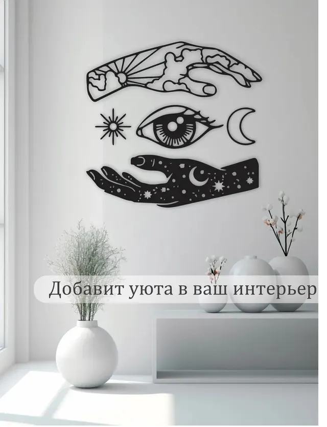 Панно «Всевидящее око», фото 6