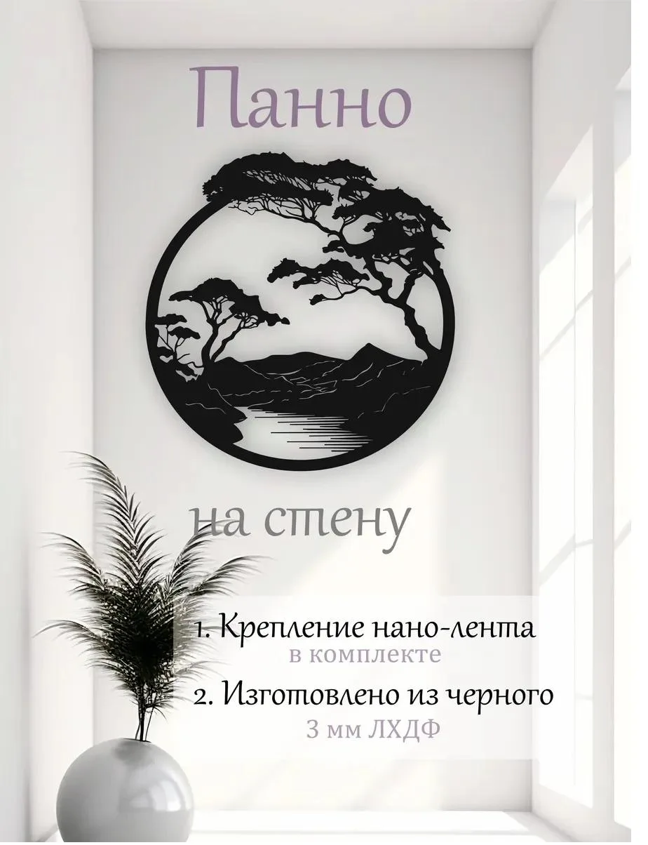Панно «Сосна над водой» в круге, фото 1 из 7
