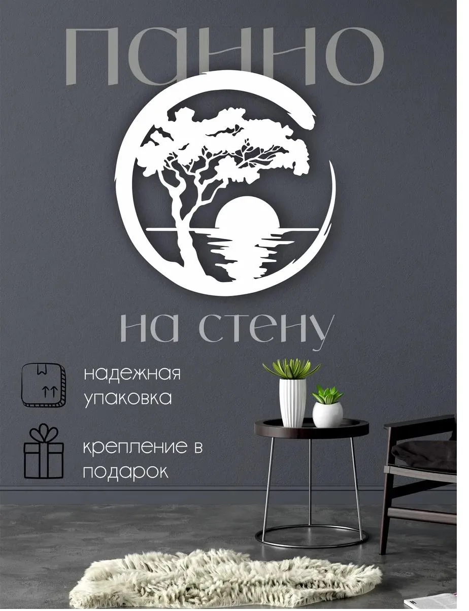 Панно «Дерево над рекой» в круге, фото 1 из 9