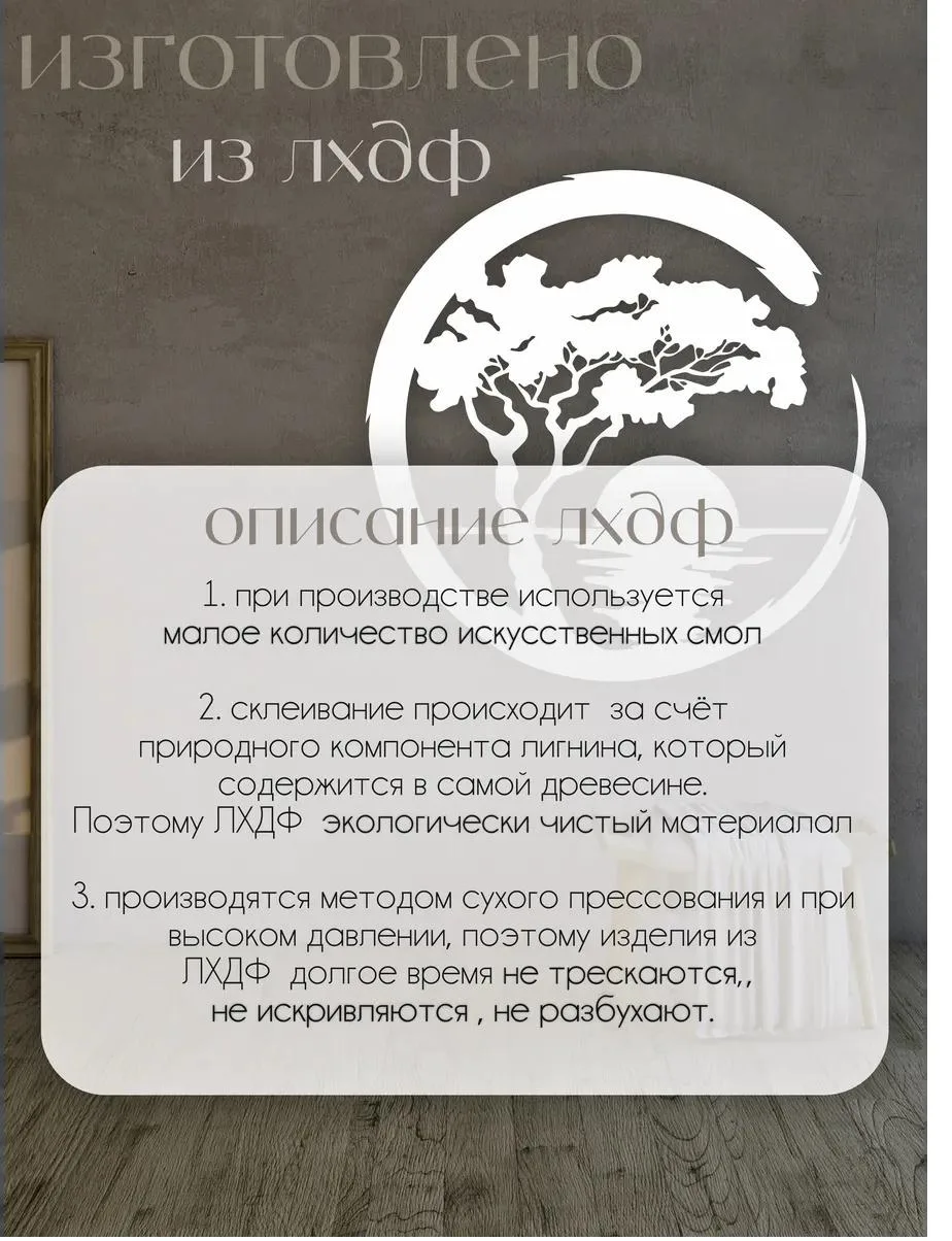 Панно «Дерево над рекой» в круге, фото 4 из 9