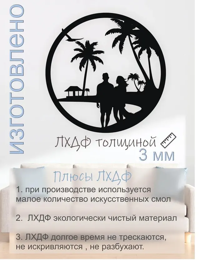 Панно «Двое на пляже» в круге, фото 4