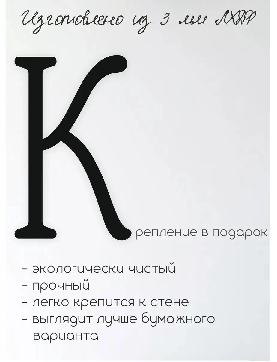 Панно-фраза «Семья — маленький мир, созданный любовью», фото 3 из 4