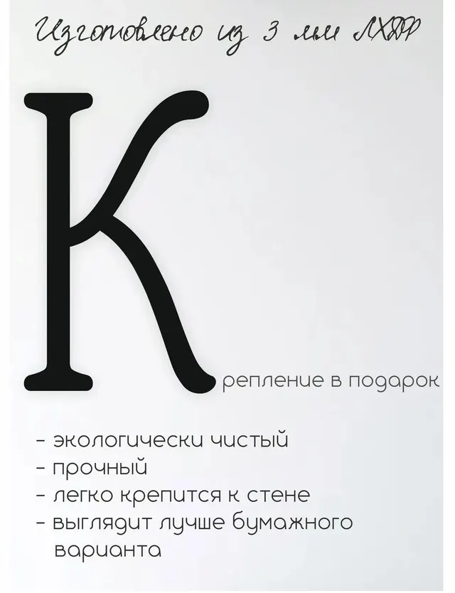 Панно-фраза «Семья — маленький мир, созданный любовью», фото 3