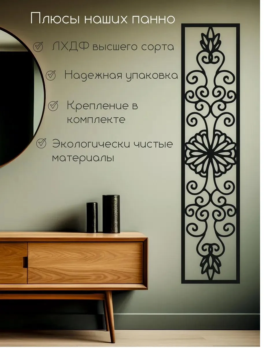 Ажурная панель «Растительный узор», фото 3 из 7