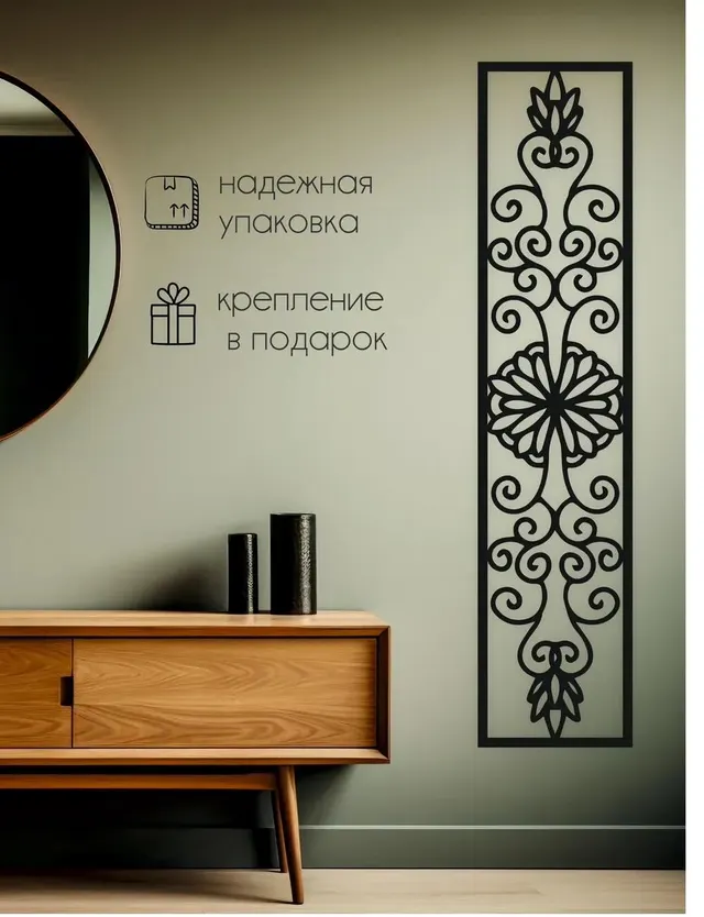 Ажурная панель «Растительный узор», фото 5
