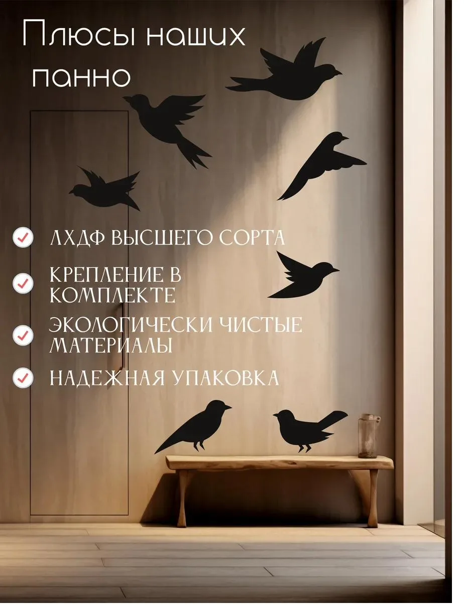 Панно «Птицы», 7 шт., фото 2 из 7