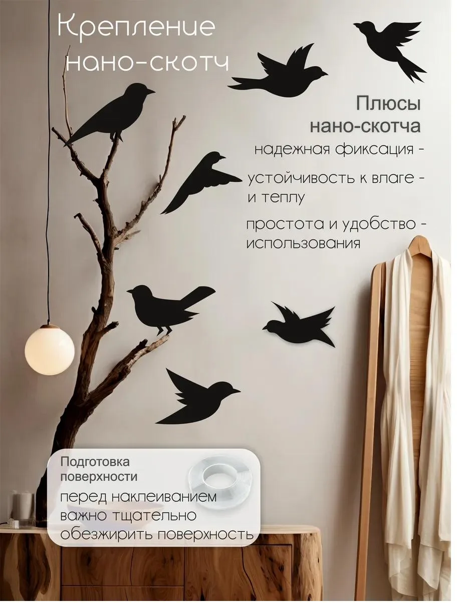 Панно «Птицы», 7 шт., фото 3 из 7
