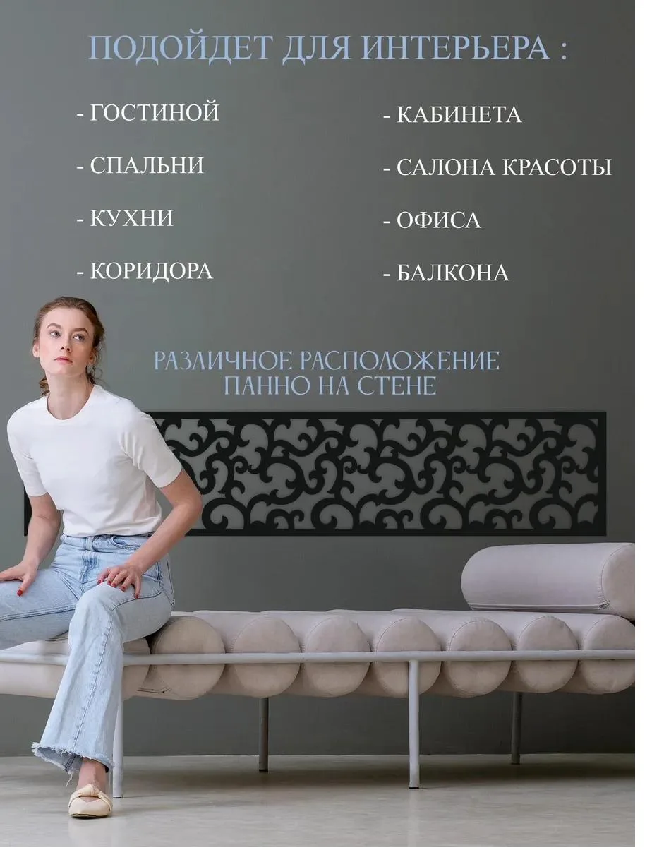 Ажурная панель «Цветы», фото 3 из 7
