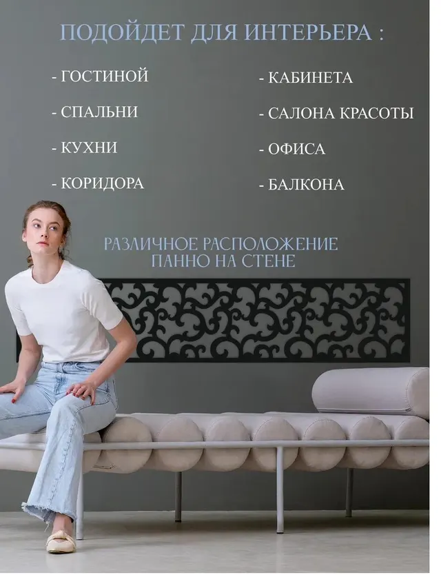 Ажурная панель «Цветы», фото 3