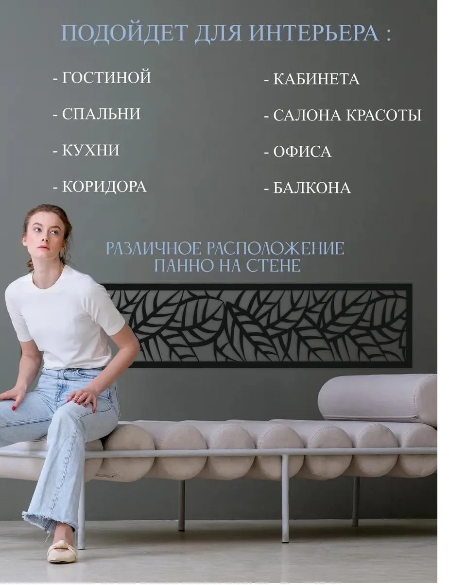 Ажурная панель «Ветви», фото 2 из 6