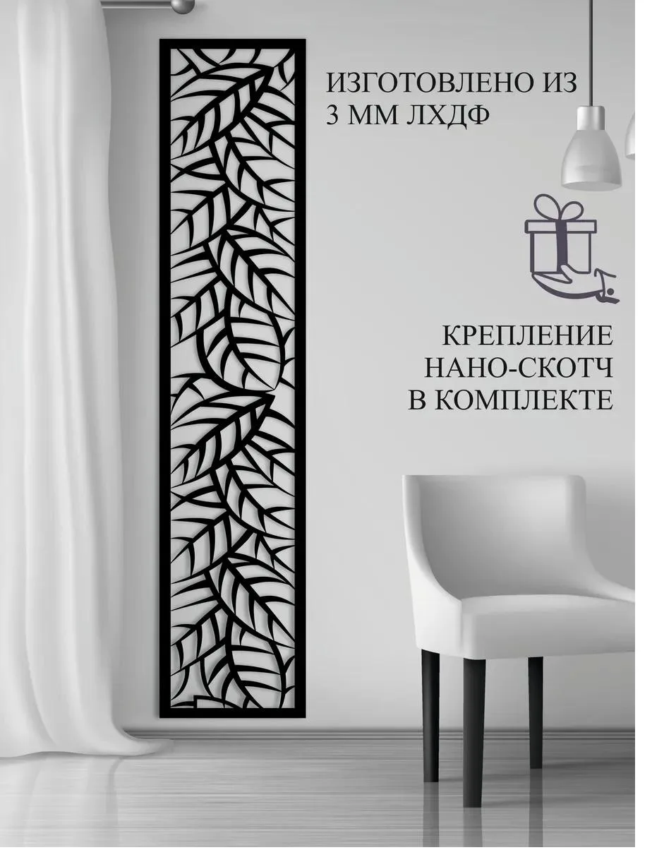 Ажурная панель «Ветви», фото 5 из 6