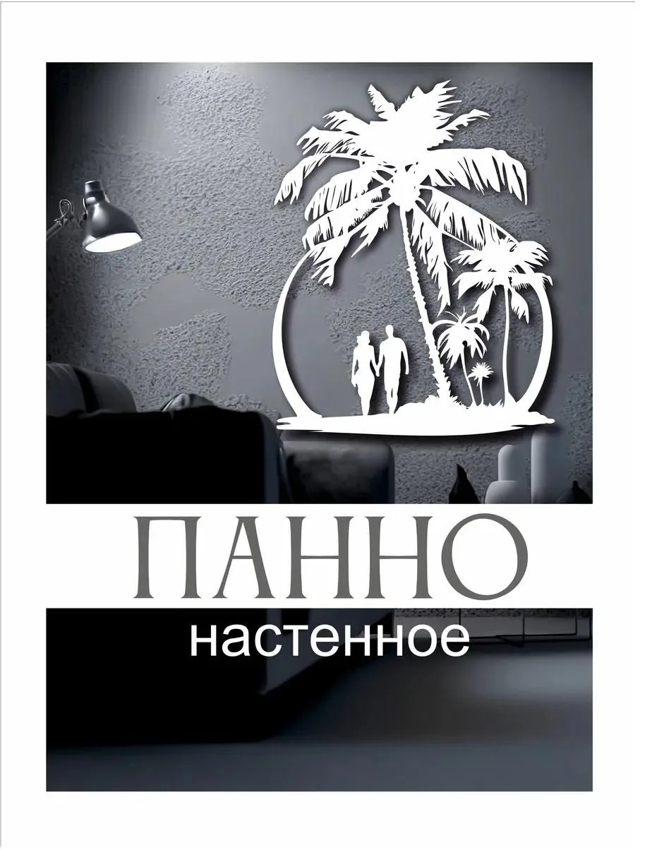 Панно «Пальма» в круге, фото 1 из 7