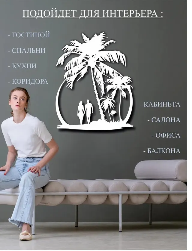 Панно «Пальма» в круге, фото 6