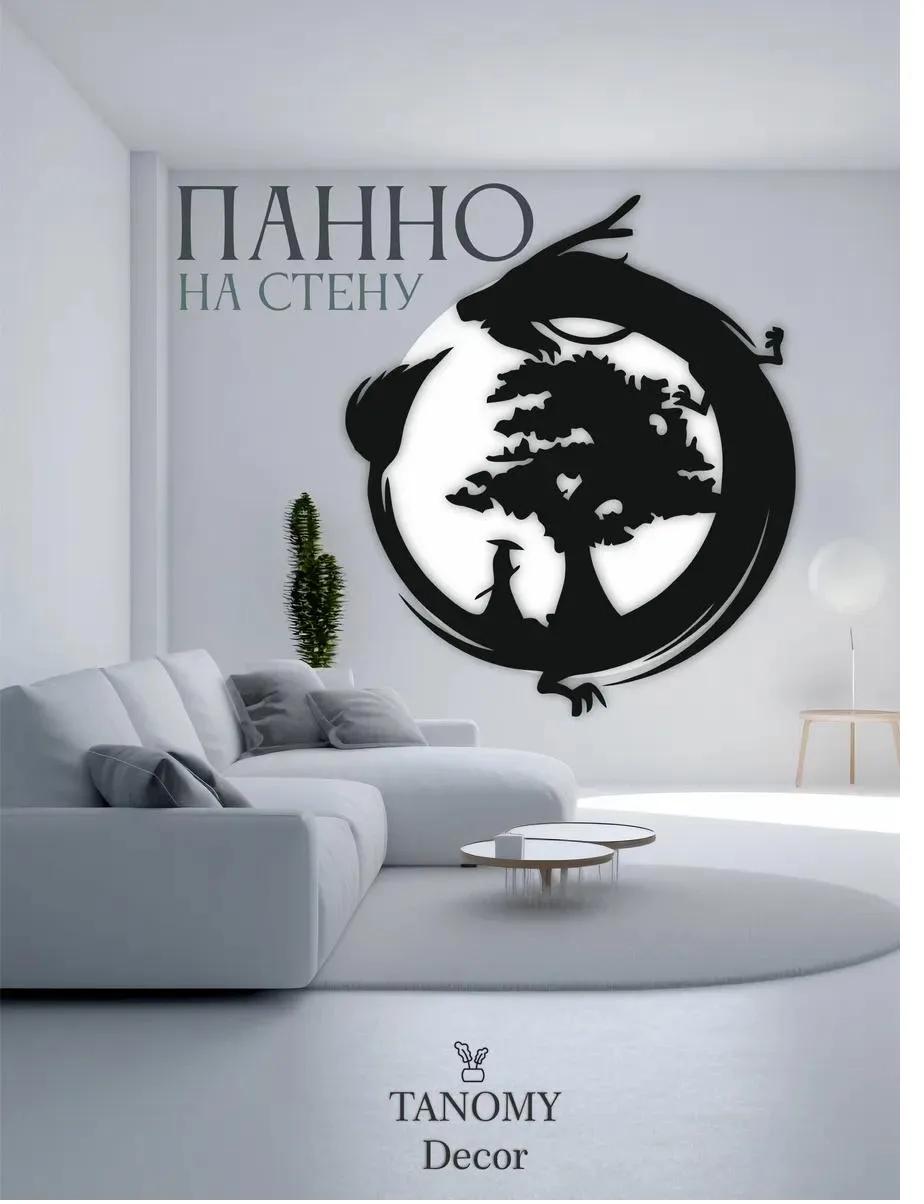 Панно «Дерево» в круге, минимализм, фото 1 из 6