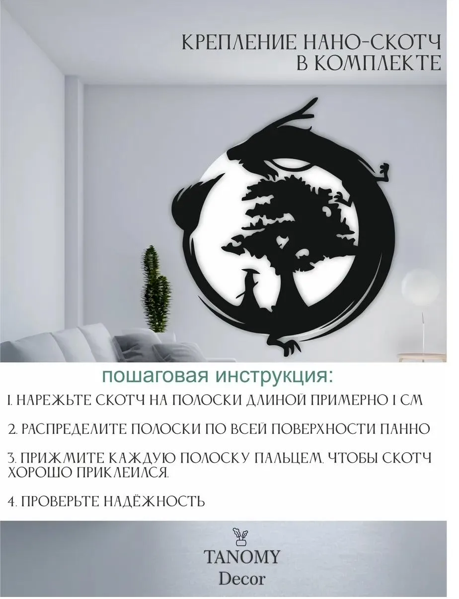 Панно «Дерево» в круге, минимализм, фото 3 из 6