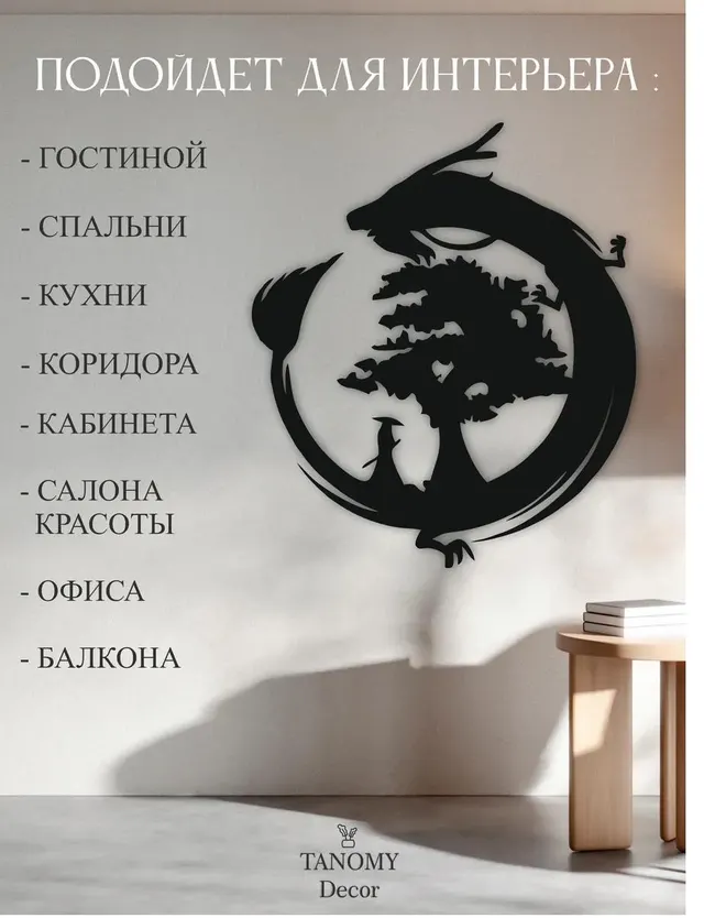 Панно «Дерево» в круге, минимализм, фото 5