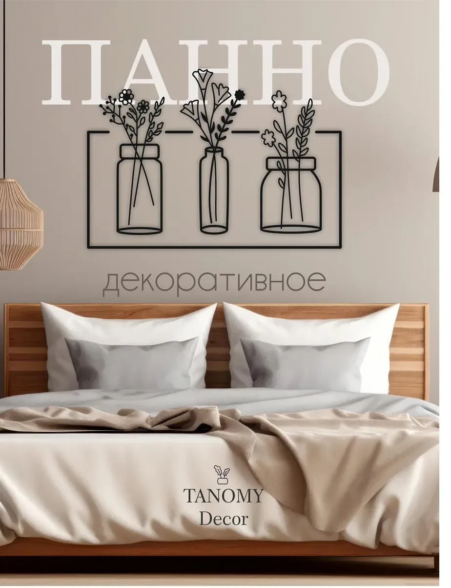 Панно «Полевые цветы в банках», фото 2 из 6