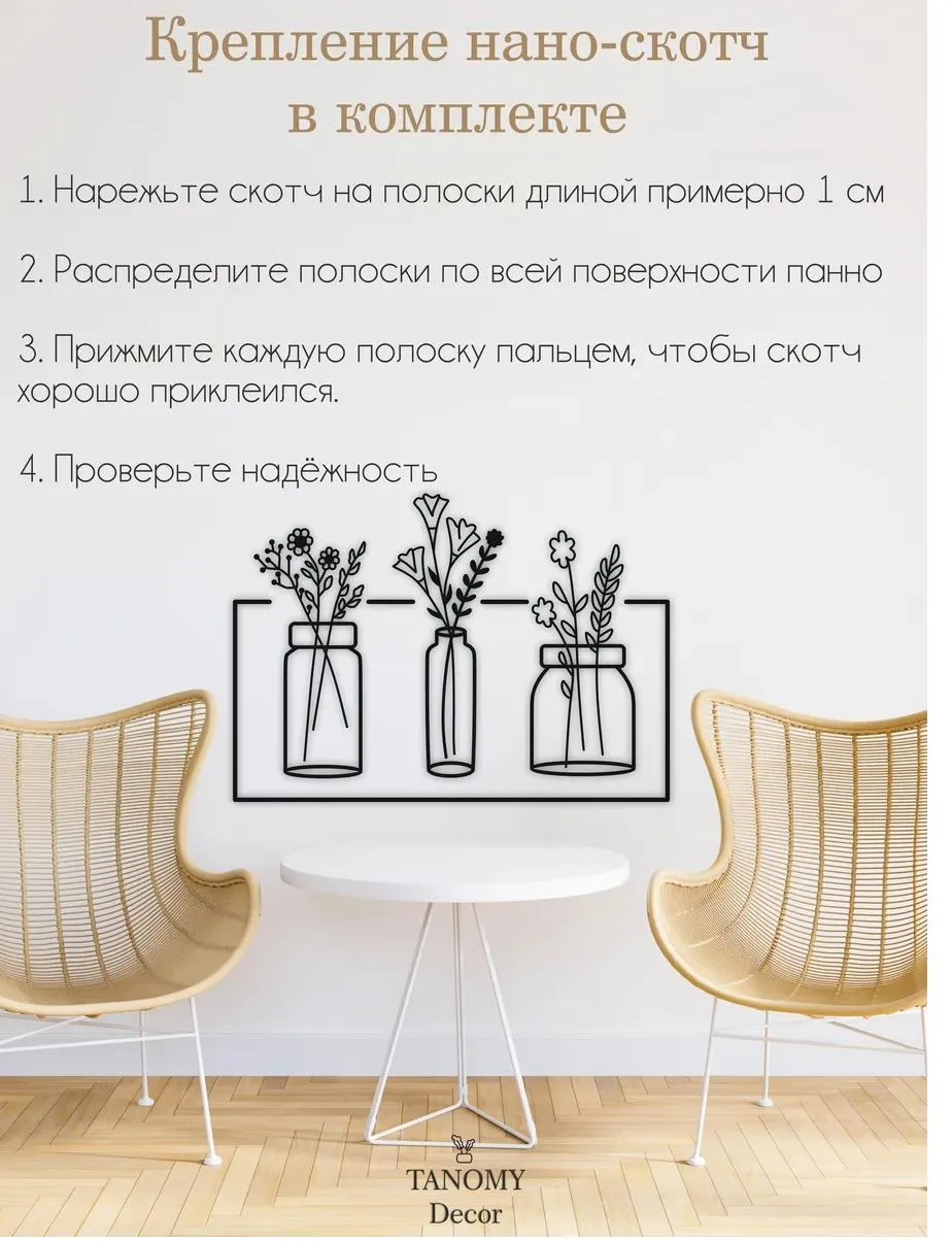 Панно «Полевые цветы в банках», фото 5 из 6
