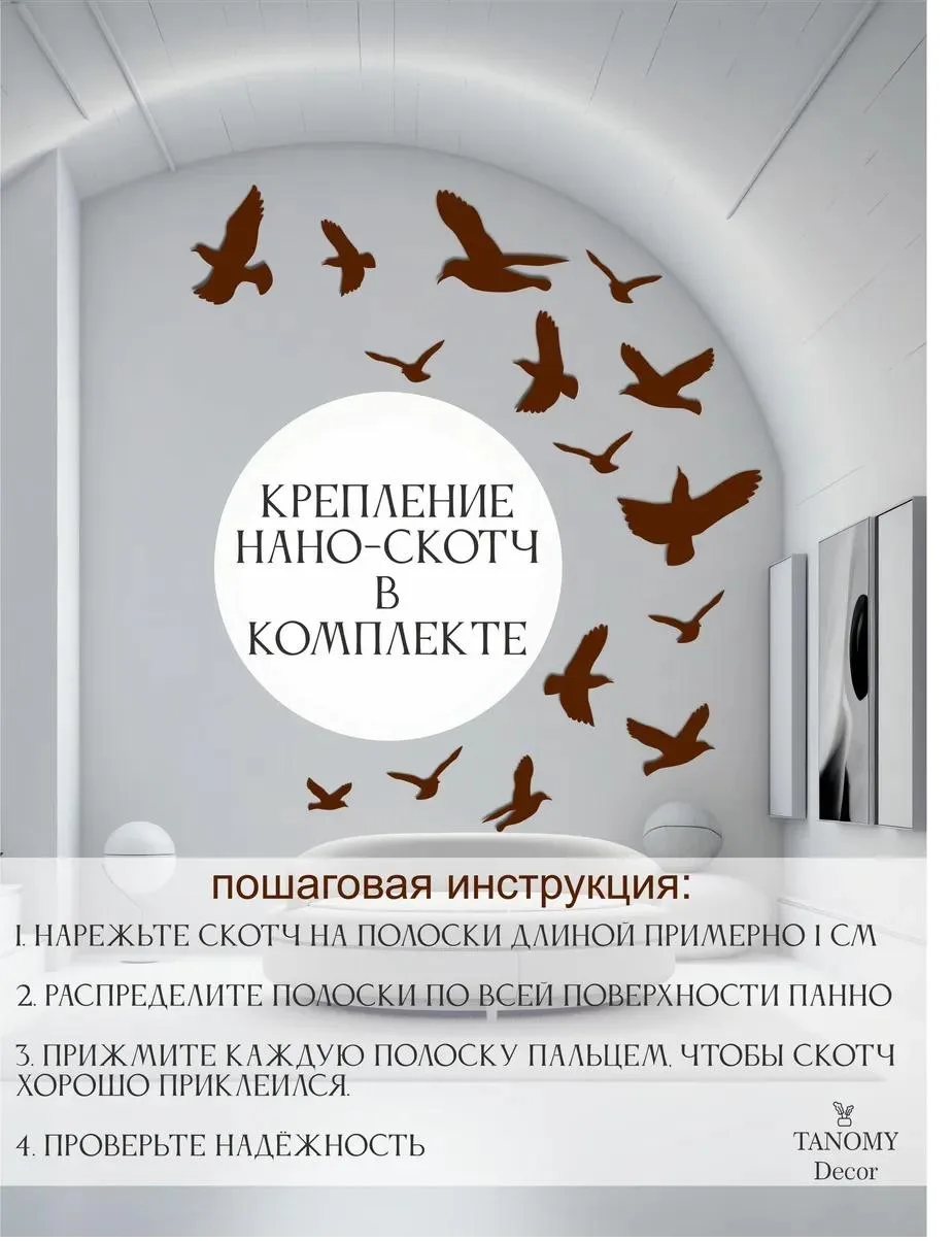 Панно «Стая птиц», коричневое, фото 4 из 5