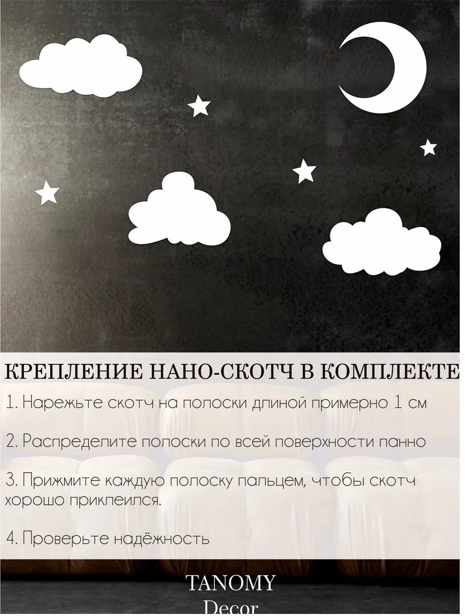 Панно «Луна и облака», белое, фото 3 из 5