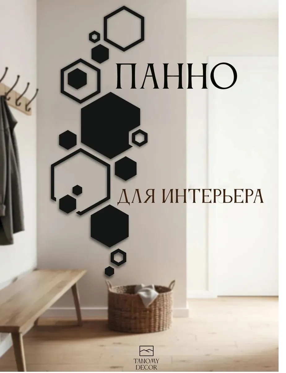 Панно «Соты», фото 1 из 7