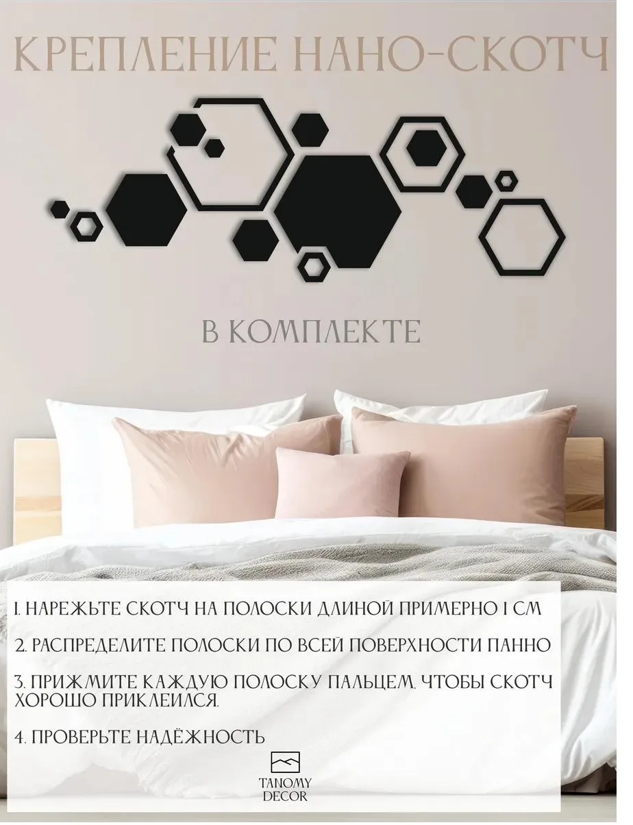 Панно «Соты», фото 3 из 7