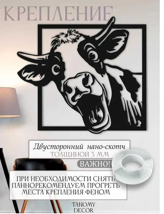 Панно «Корова», фото 3