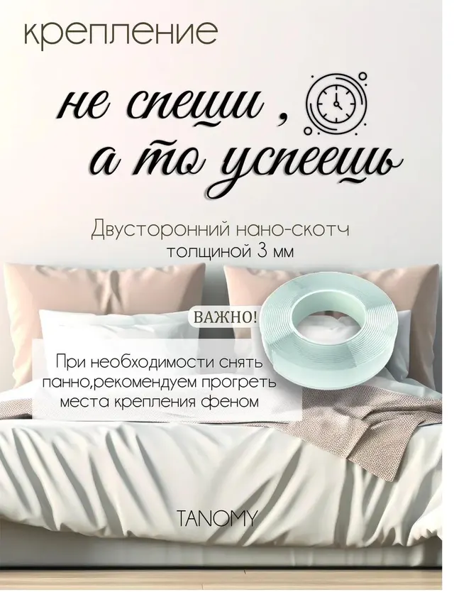 Панно-фраза «Не спеши, а то успеешь», белое, фото 2