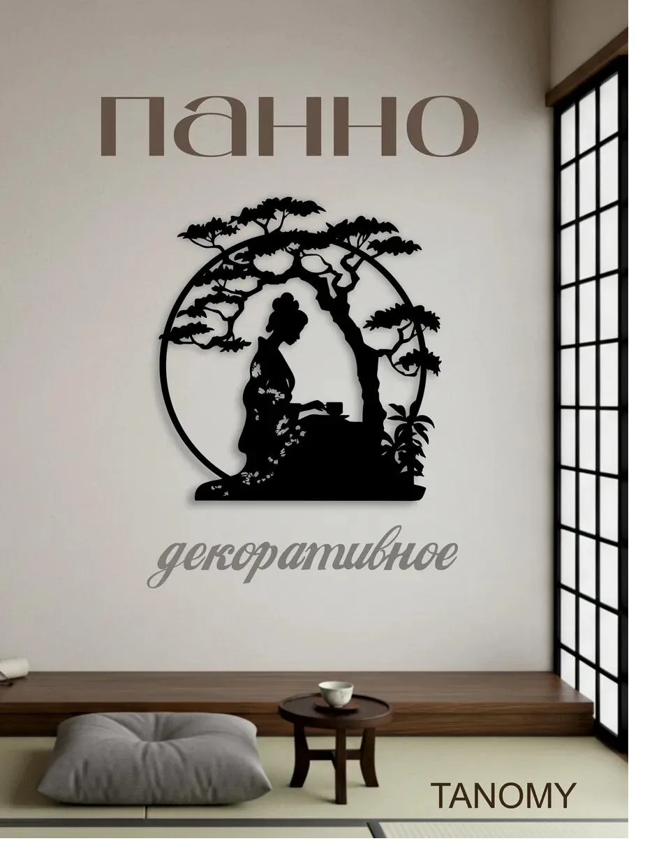 Панно «Гейша» в круге, фото 1 из 4