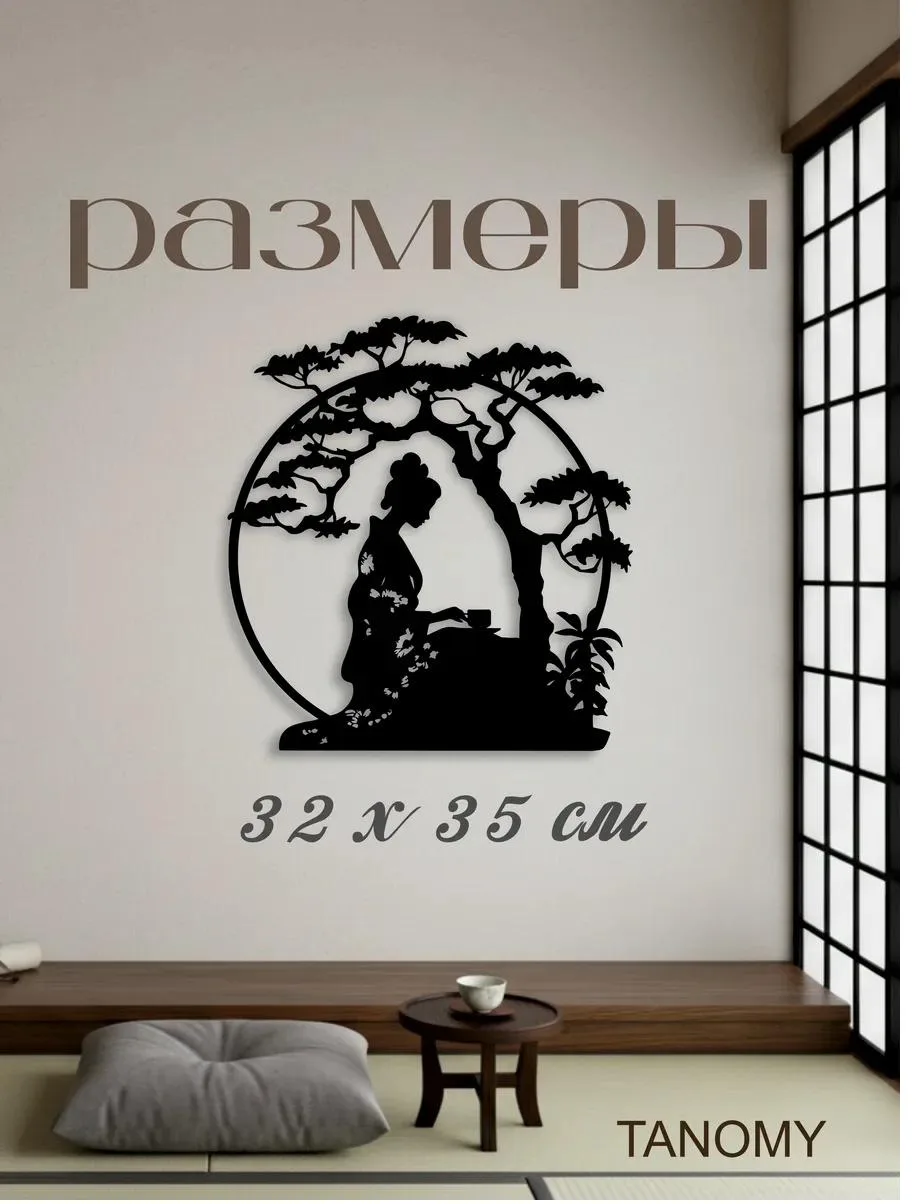 Панно «Гейша» в круге, фото 2 из 4