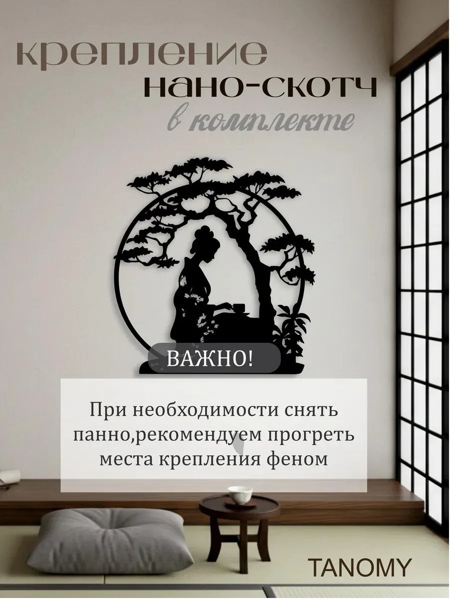 Панно «Гейша» в круге, фото 4 из 4