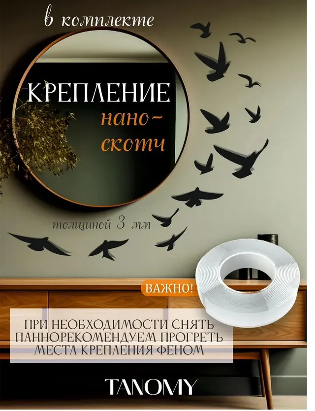 Панно «Птицы», 13 шт., чёрное, фото 2