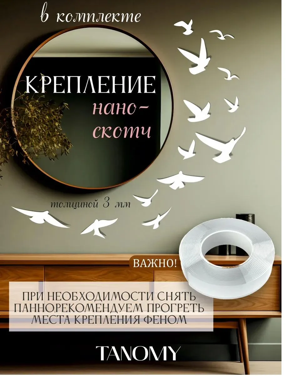 Панно «Птицы», 13 шт., белое, фото 2 из 4