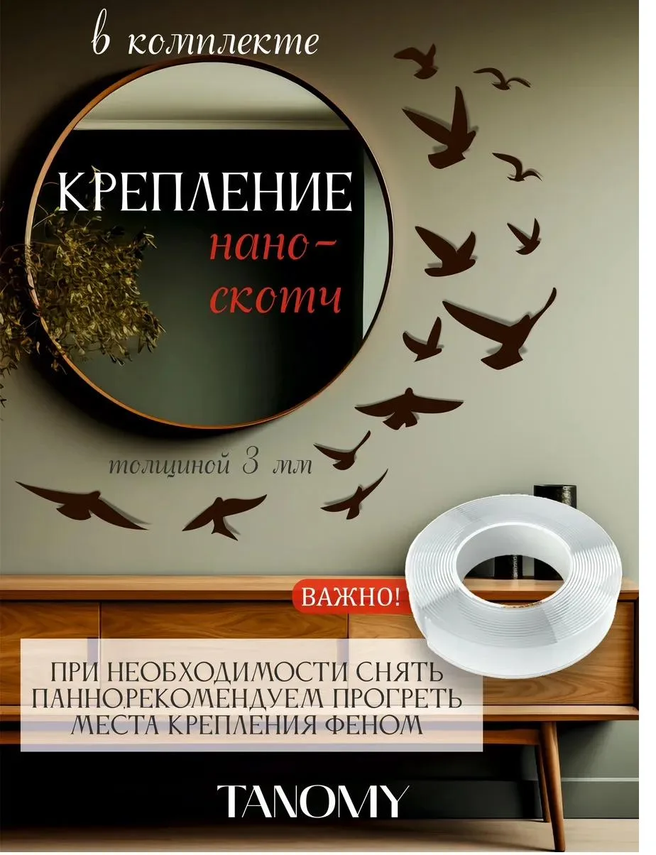 Панно «Птицы», 13 шт., коричневое, фото 2 из 4