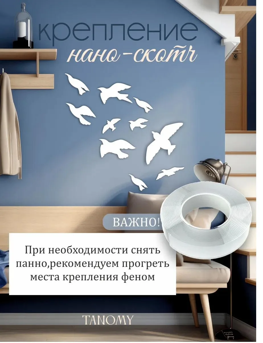 Панно «Птицы», 10 шт., чёрное, фото 2 из 5